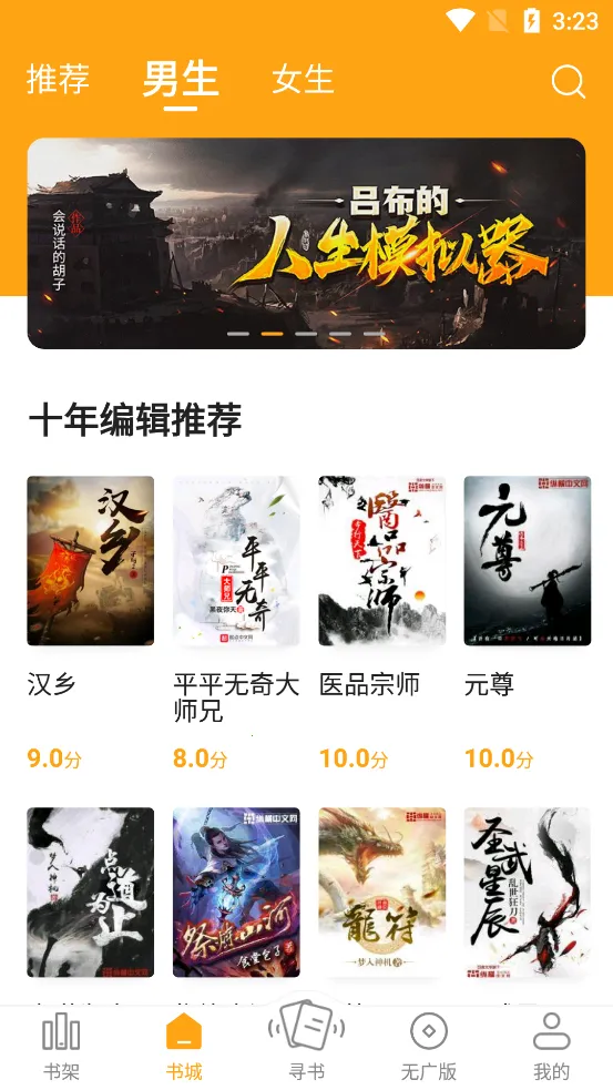 ����С˵���ذ�װ���v6.9.0 ��Ѱ��ͼ