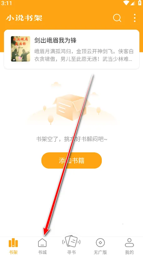 ����С˵���ذ�װ���