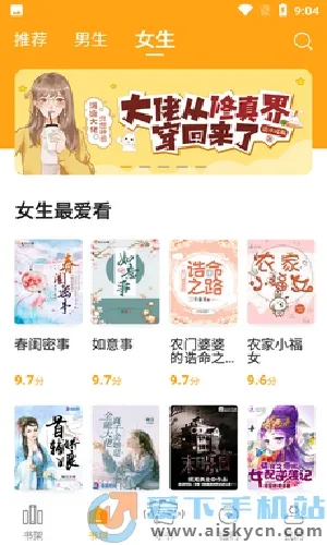 ����С˵���ذ�װ���v6.9.0 ��Ѱ��ͼ