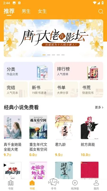 ����С˵���ذ�װ���v6.9.0 ��Ѱ��ͼ