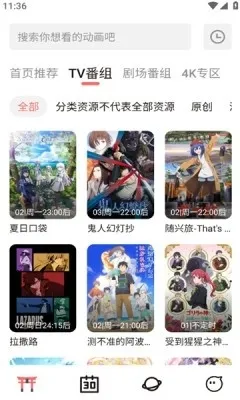 ��Ԫ�Ƕ����������ذ�װv4.1.3-g8c967de �ֻ����ͼ