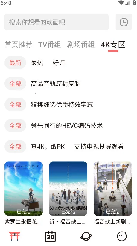 ��Ԫ�Ƕ����������ذ�װv4.1.3-g8c967de �ֻ����ͼ