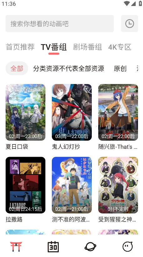 ��Ԫ�Ƕ����������ذ�װv4.1.3-g8c967de �ֻ����ͼ