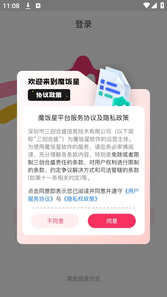 ħ�������°汾v2.1.0 �ٷ������ͼ