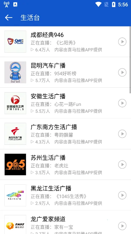 �����㲥App�ƽ��޹��v2.1.0 �ٷ������ͼ