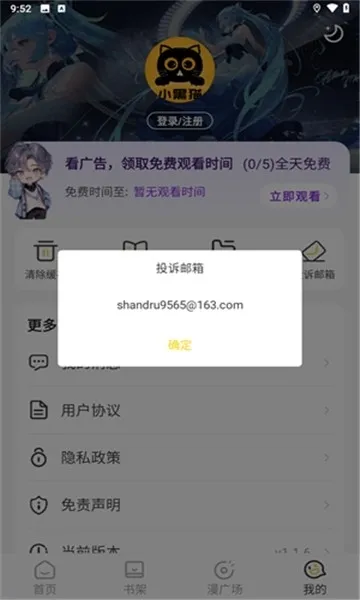 С��è����app�ٷ���v1.2.7 ��Ѱ��ͼ