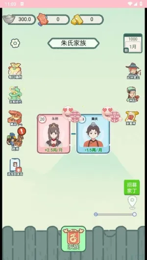 ��Խ�����������ò˵�v1.0 �ֻ����ͼ