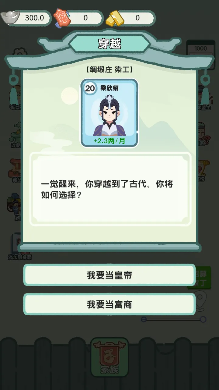 ��Խ�����������ò˵�v1.0 �ֻ����ͼ