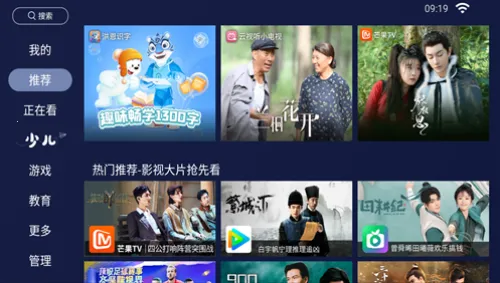 ����ֱ��tv��ٷ�����v2.0.7 ��Ѱ��ͼ