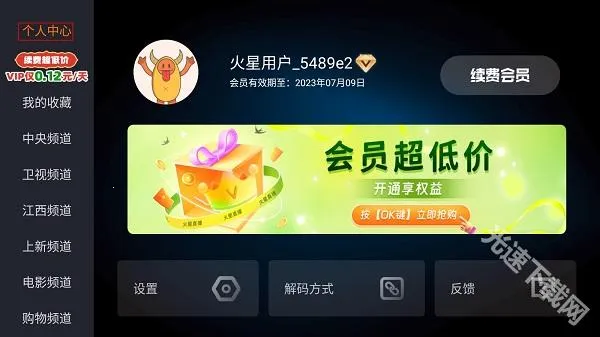 ����ֱ��tv��ٷ�����