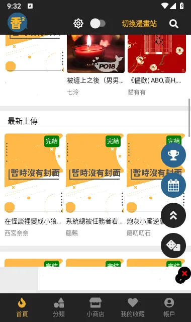 boylove�����ٷ�����������v1.0.11 ��Ѱ��ͼ