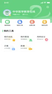 �ܿ���ҽ��(ҽѧ��������)v2.2.66 ��Ѱ��ͼ