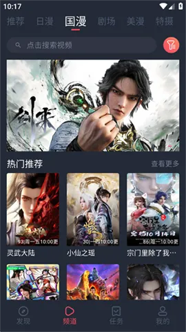 �������͹����°�v1.0.0.5 ��׿���ͼ