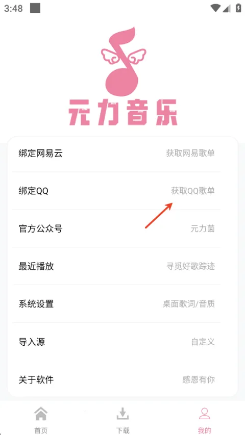 Ԫ�����ֲ�������׿���ֻ���v1.3.3 �ٷ������ͼ