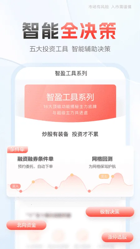 ��̩֤ȯ�븻(������������)v8.46.2275 �ֻ����ͼ