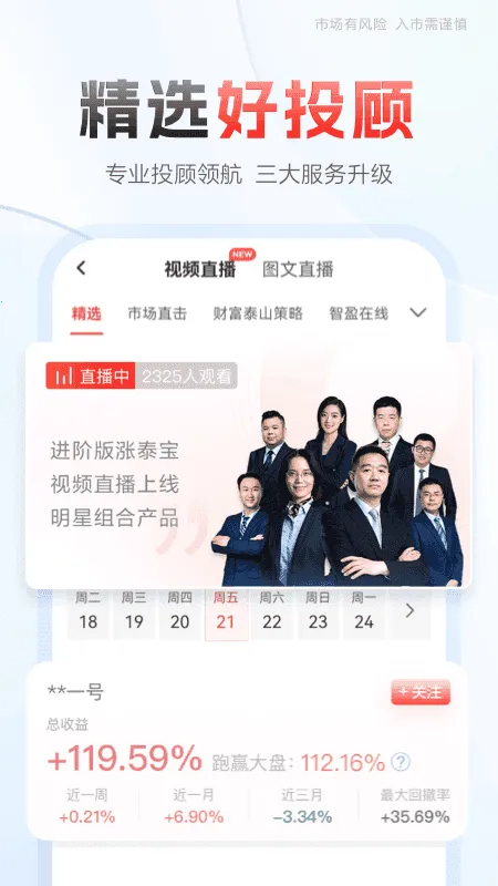 ��̩֤ȯ�븻(������������)v8.46.2275 �ֻ����ͼ