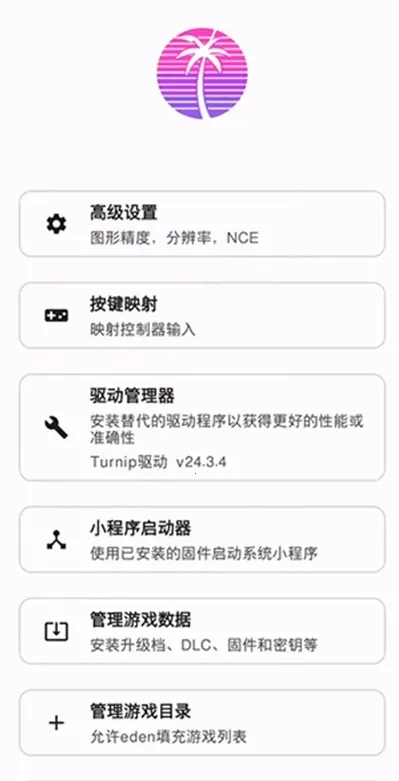 Edenģ����(��Ϸģ������)v357d7d9 ��׿���ͼ