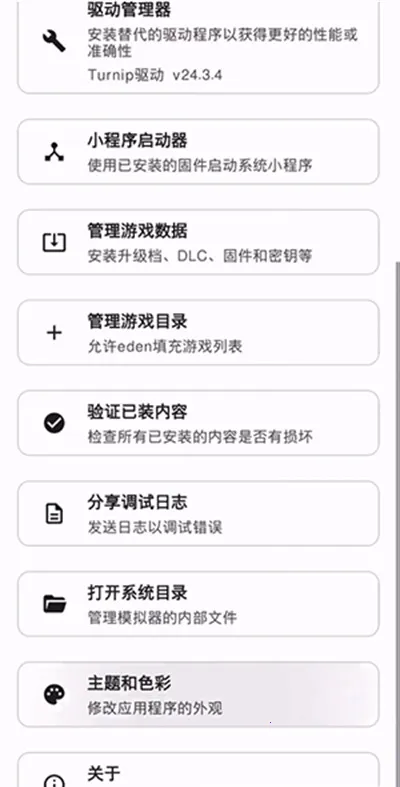 Edenģ����(��Ϸģ������)v357d7d9 ��׿���ͼ