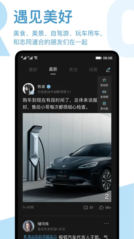 ARCFOX����2026�ٷ����°汾v3.4.20 �ٷ������ͼ