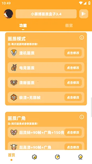 С�������ʺ���2026�ٷ����°汾v3.04 �ٷ������ͼ