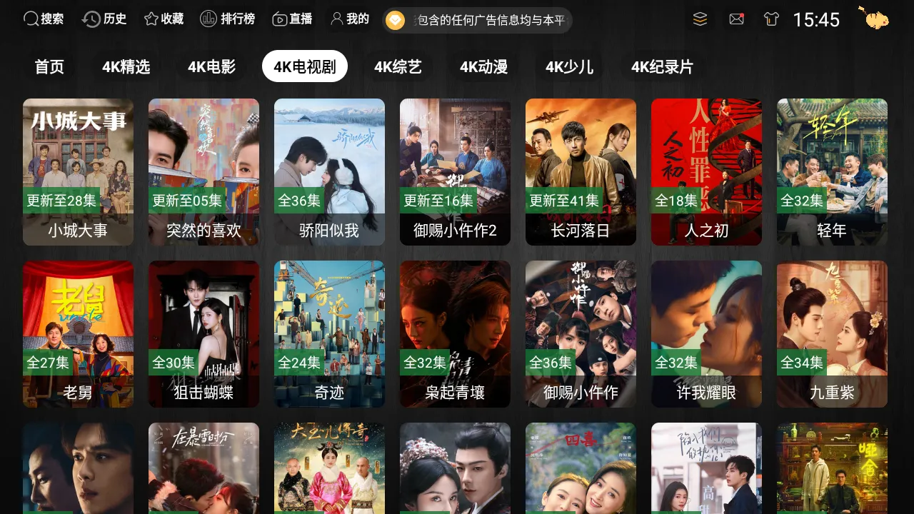 ����TV(Ӱ�Ӳ�������)v3.1.1 �ٷ������ͼ