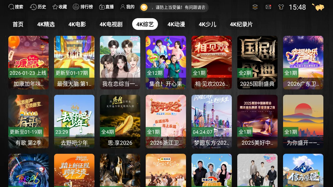 ����TV(Ӱ�Ӳ�������)v3.1.1 �ٷ������ͼ