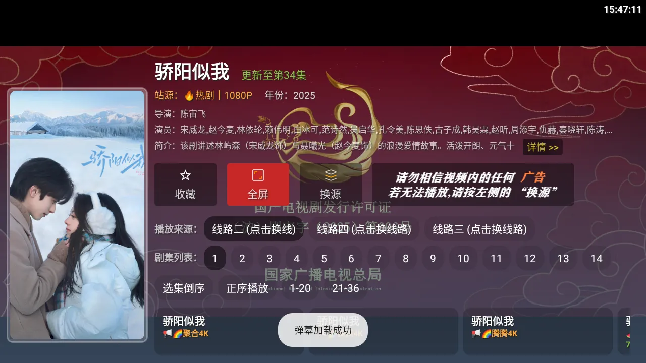 ����TV(Ӱ�Ӳ�������)v3.1.1 �ٷ������ͼ