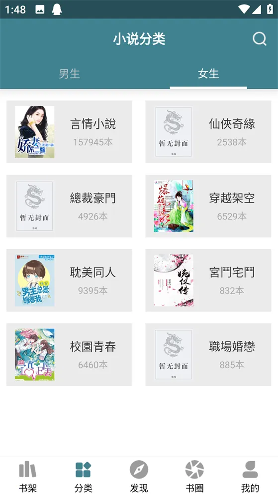 �������(С˵�Ķ�ƽ̨)v1.5.2 �ٷ������ͼ