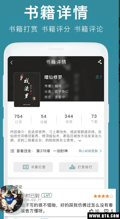 �������(С˵�Ķ�ƽ̨)v1.5.2 �ٷ������ͼ