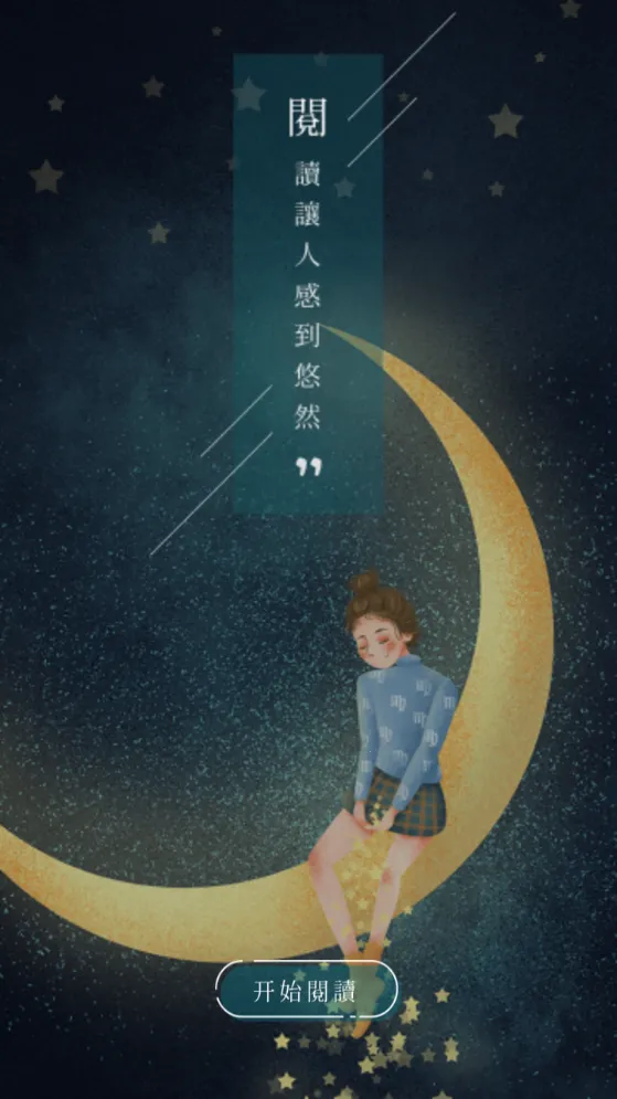 �������(С˵�Ķ�ƽ̨)v1.5.2 �ٷ������ͼ