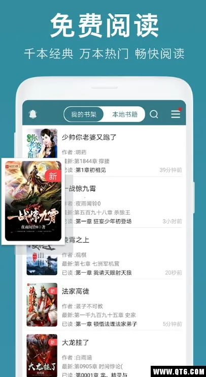 �������(С˵�Ķ�ƽ̨)v1.5.2 �ٷ������ͼ