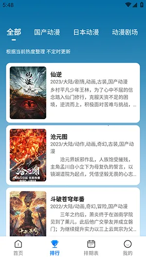 ���������������ֻ���v3.3.0 ��׿���ͼ