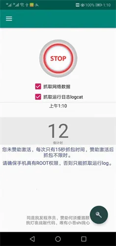 Fiddler(������Թ���)v1.7.2 �ֻ����ͼ