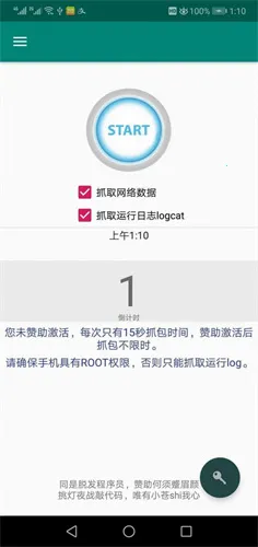 Fiddler(������Թ���)v1.7.2 �ֻ����ͼ