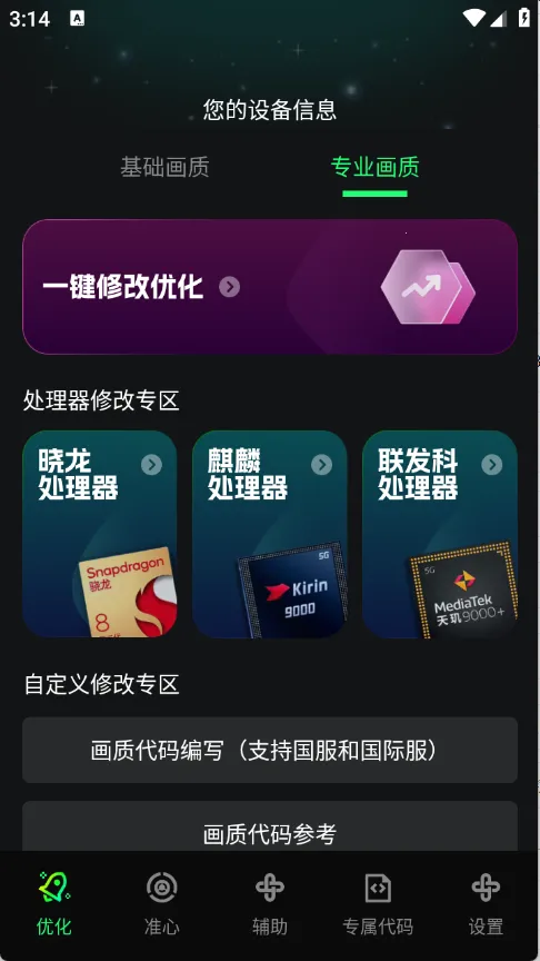 �����޸�(��Ϸ�����Ż���)vv1.0.0 ��׿���ͼ