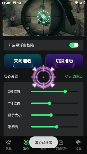 �����޸�(��Ϸ�����Ż���)vv1.0.0 ��׿���ͼ