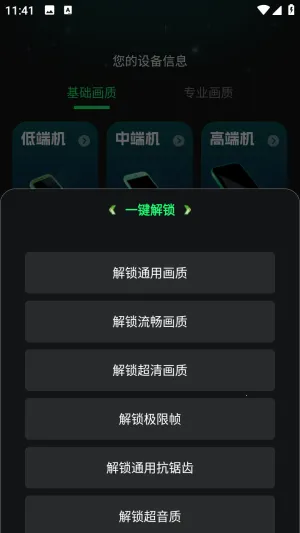 �����޸�(��Ϸ�����Ż���)vv1.0.0 ��׿���ͼ