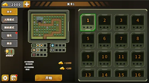 ��������֮��1��ս�����ذ�װv1.2.9 ��Ѱ��ͼ