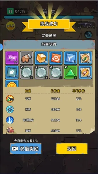 ��ս�ѻ�ս���ƽ��