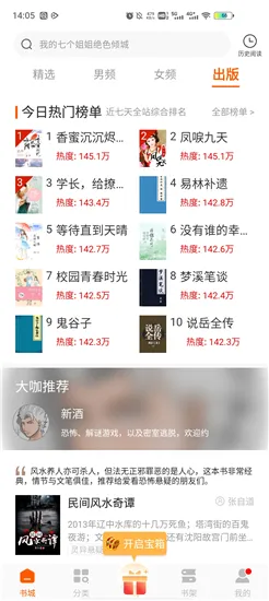 ���С˵�����ֻ���v2.35.04 ��Ѱ��ͼ