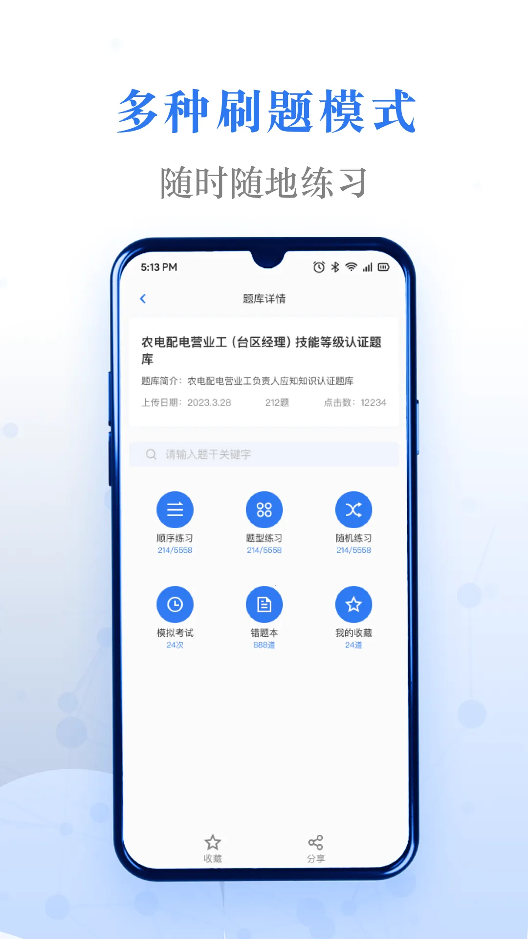 ��ˢ��(����ˢ������)v5.1.3 ��׿���ͼ