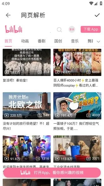 ��������as2026���ذ�װv2.0.44 �ٷ������ͼ