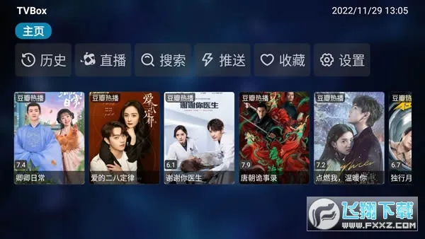 TVBOX����2026���°汾v1.0.20231121_0031 ��׿���ͼ
