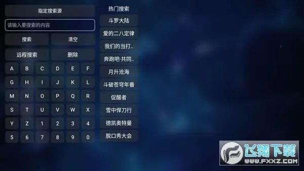 TVBOX����2026���°汾v1.0.20231121_0031 ��׿���ͼ