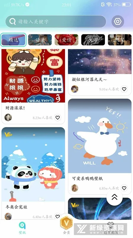 ���Ʊ�ֽ(��ֽ��������ȫ)v3.3.0 �ֻ����ͼ