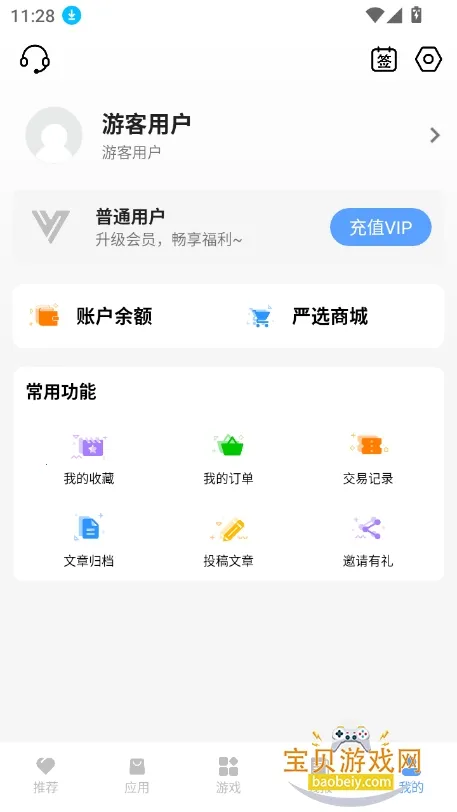 ����2026���ذ�װv5.5 �ֻ����ͼ