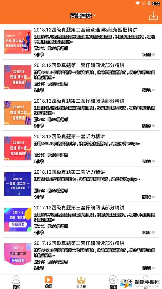 Ӣ���ļ���׿���ֻ���v8.451.1211 �ֻ����ͼ