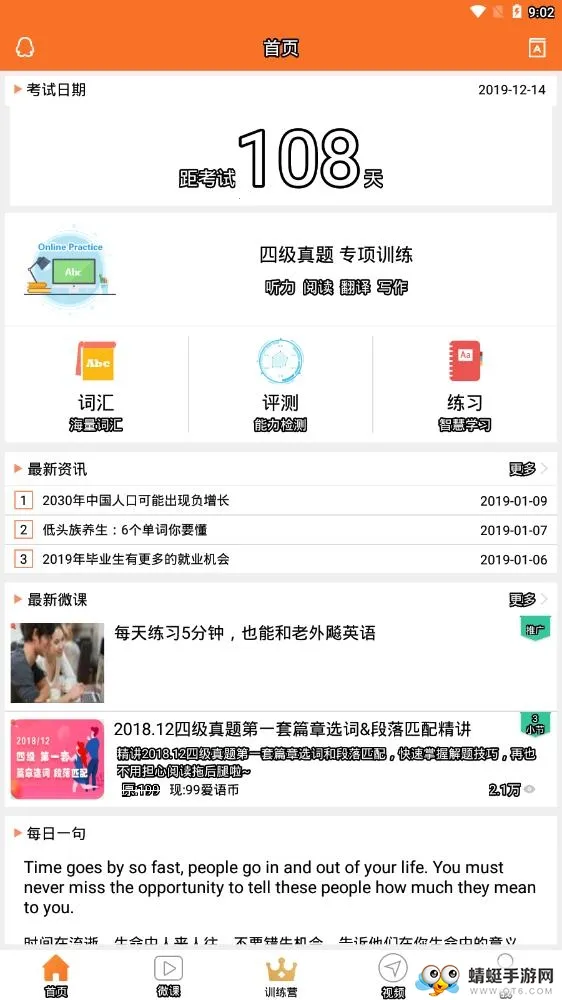 Ӣ���ļ���׿���ֻ���v8.451.1211 �ֻ����ͼ