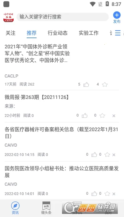 �������ͷ��(ҽ����Ѷƽ̨)v4.5.6 ��׿���ͼ