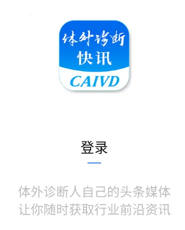 �������ͷ��(ҽ����Ѷƽ̨)